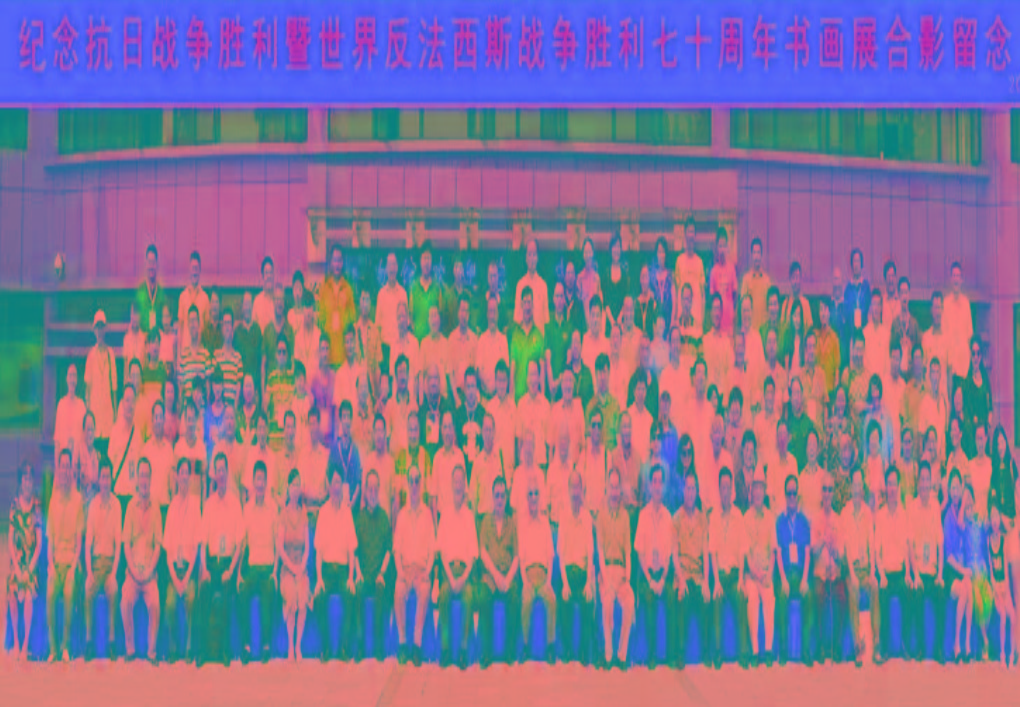 紀念抗戰(zhàn)勝利70周年書畫展兩岸數(shù)十位將軍、部長、名人及紅二代合影留念